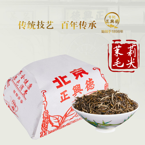 牛街正兴德茉莉花茶沙口耐泡新茶