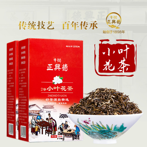 牛街正兴德老字号茉莉花茶