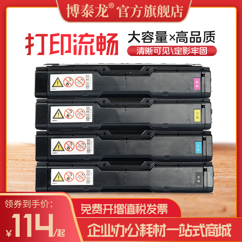 博泰龙适用理光SP C310硒鼓SP C231SF C232SF打印机墨盒Aficio C242DN C242SF一体机墨粉C310SF碳粉C312DN 办公设备/耗材/相关服务 硒鼓/粉盒 原图主图