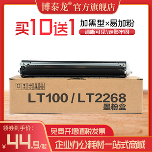 M7268w激光一体机M7288w墨盒m7268碳粉盒LD2268成像鼓架 适用联想M7208w硒鼓LT2268粉盒LJ2268w打印机lj2268