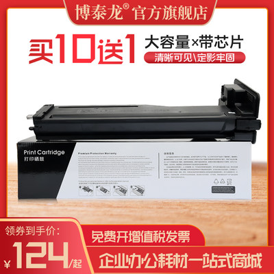惠普带芯片打印机硒鼓墨盒