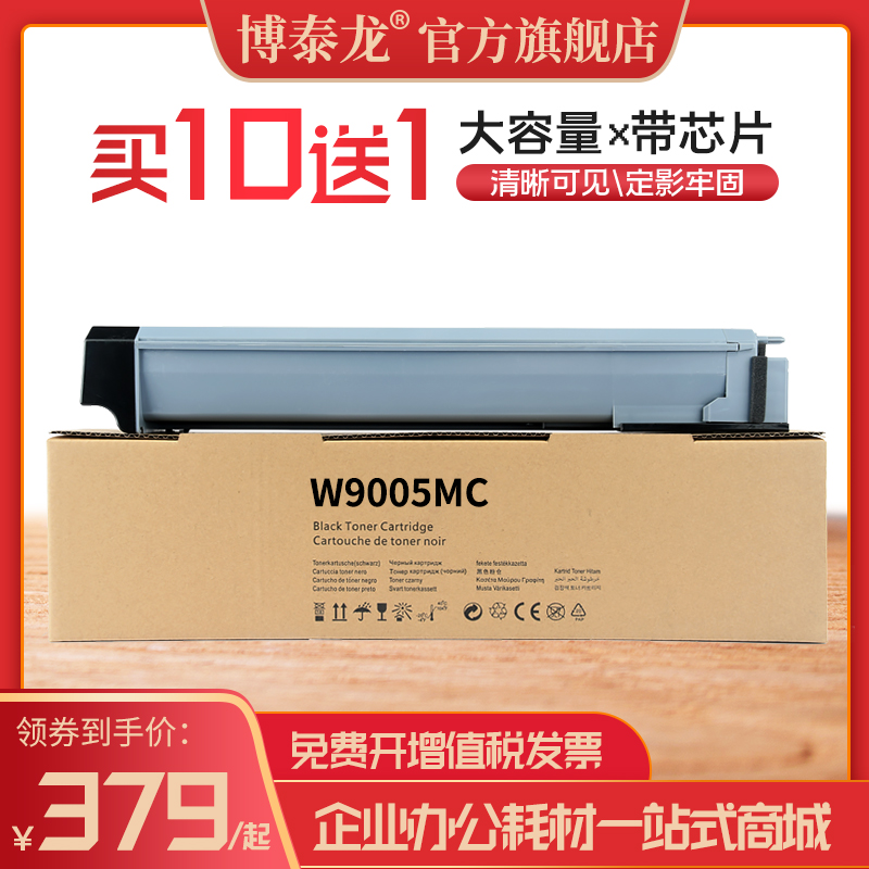 适用惠普W9005MC粉盒E72525DN墨盒Managed MFP E72530DN复印机碳粉E72530Z E72535DN E72535Z墨粉W9006MC套鼓