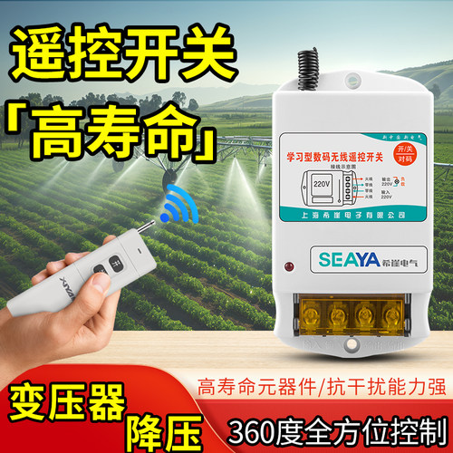 电瓶220v伏可穿墙远程智能控制器