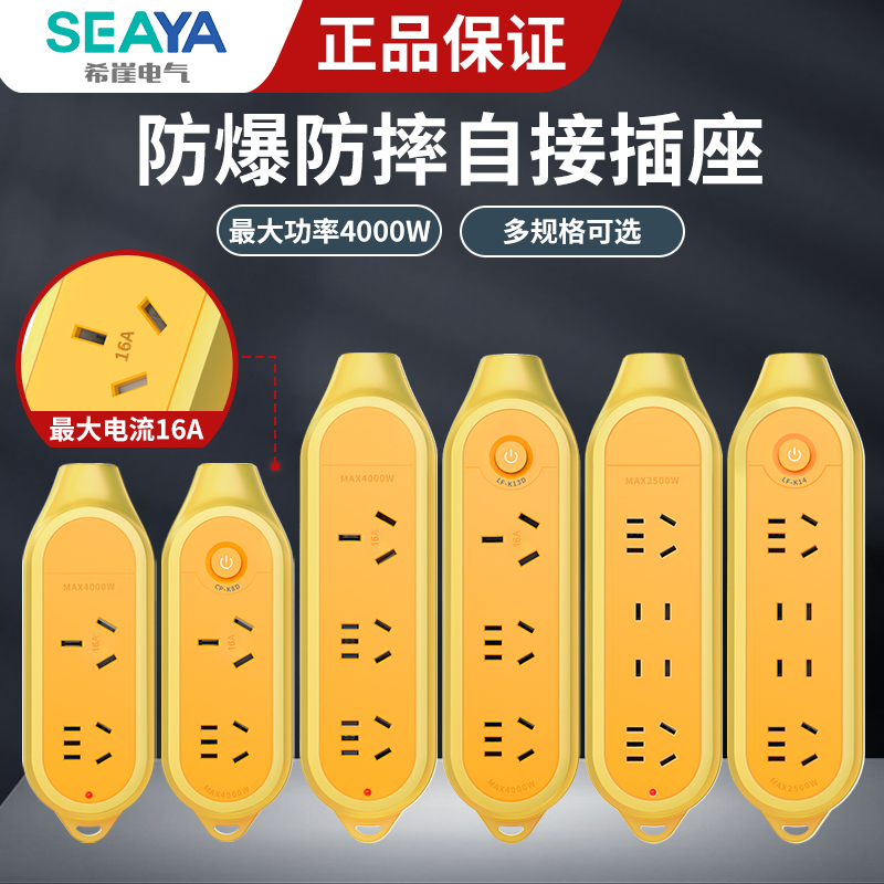 纯铜4000W16A大功率工程插排插座不带线无线排插接线板多孔插板