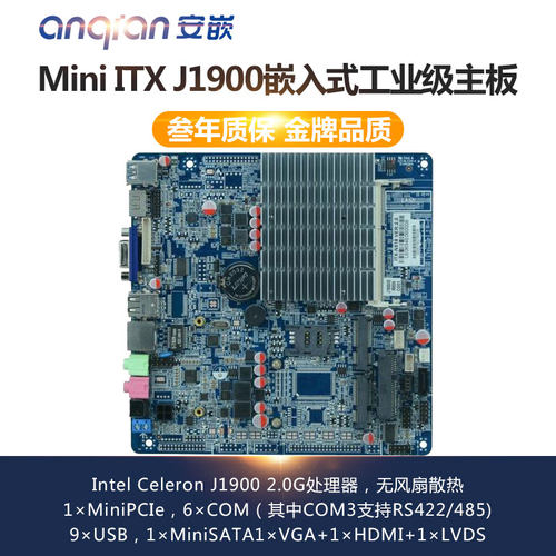 研域工控 M50_D6L J1900千兆网口LVDS VGA异步双显示痩客机主板