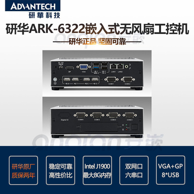 嵌入式ARK-6322ADVANTECH/研华