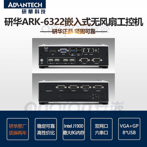 嵌入式ARK-6322ADVANTECH/研华