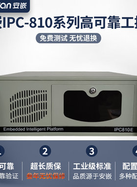 安嵌4U机架式工控机IPC-810工业级主板电源研华IPC-610L 510同款