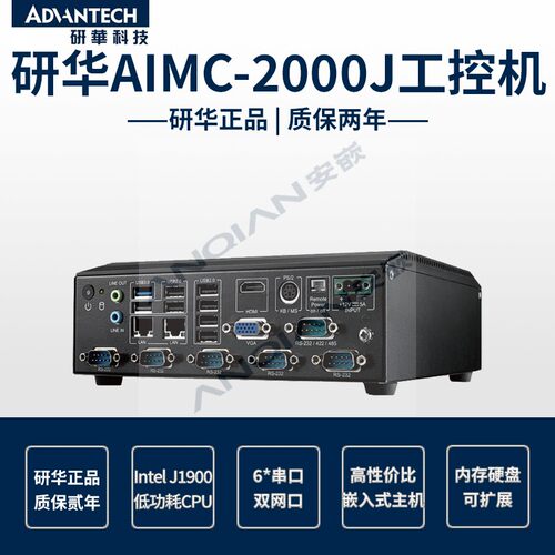 全新AIMC-2000JADVANTECH/研华