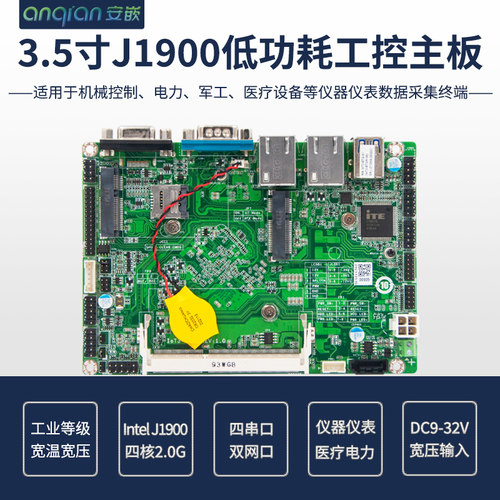 正品嵌入式主板安嵌/Anqian特价
