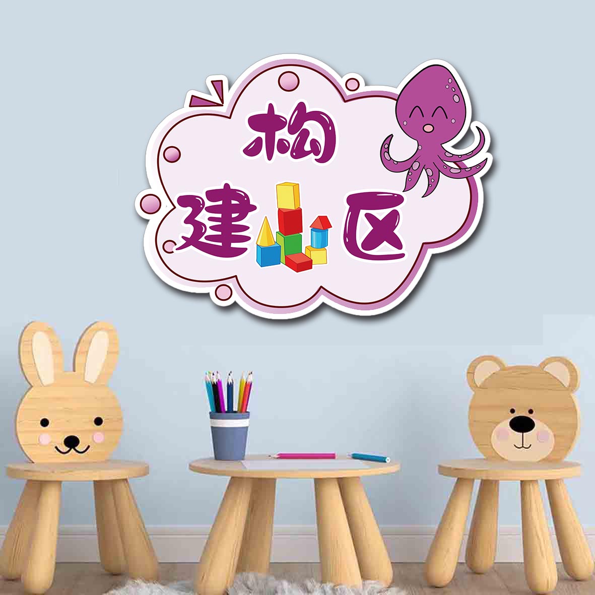 海洋风主题环创幼儿园进区布置