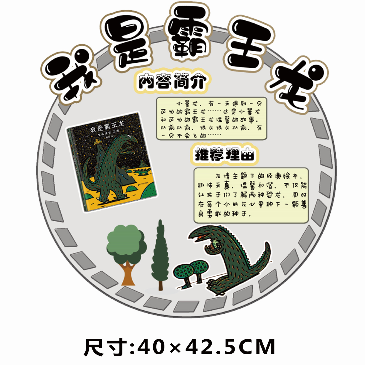 幼儿园图书角好书推荐阅览室早教绘本好饿的毛毛虫阅读区海报贴