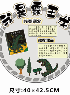 幼儿园图书角好书推荐阅览室早教绘本好饿的毛毛虫阅读区海报贴