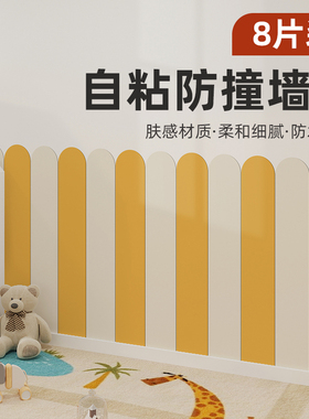 幼儿园3d立体自粘防撞墙贴早教儿童房防水泡沫软包墙围装饰护墙板