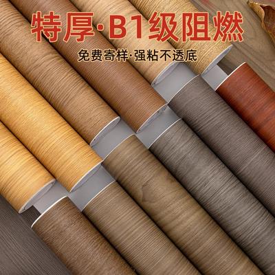 波音软片木纹原木风贴纸自粘墙纸墙面衣柜桌面橱柜门家具翻新改色
