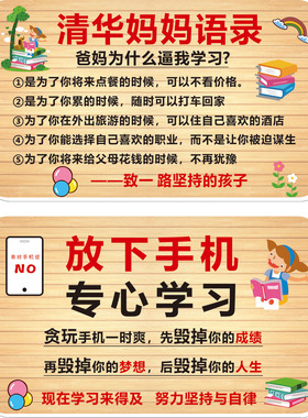 儿童学习激励牌好习惯家规十条成长公约努力读书励志挂牌加厚PVC