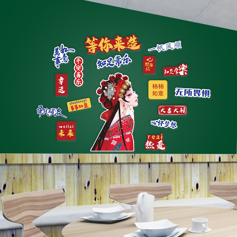 国潮风烧烤壁画撸串自粘墙贴画商文化墙贴