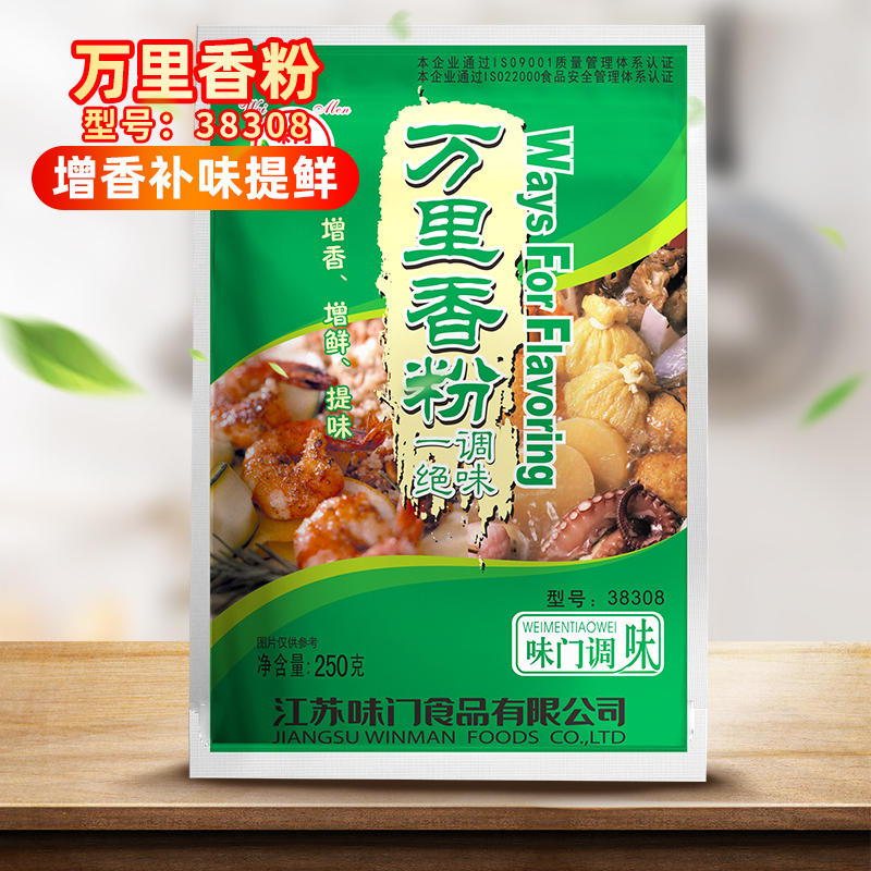 味门 万里香粉250g商用38308浓缩鲜香粉卤味炖肉增香味肉香调味粉