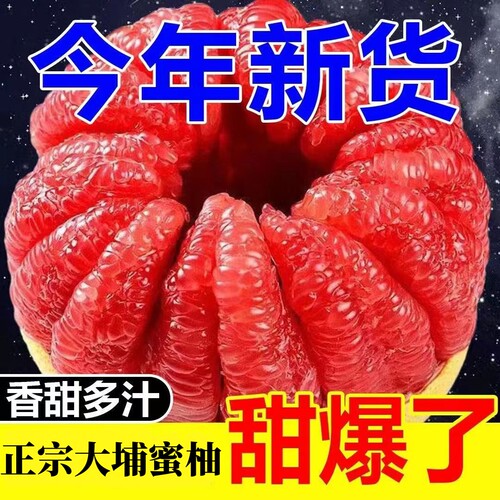 梅州梅县现摘红心柚子当季新鲜红肉蜜柚50斤孕妇水果应季大果包邮
