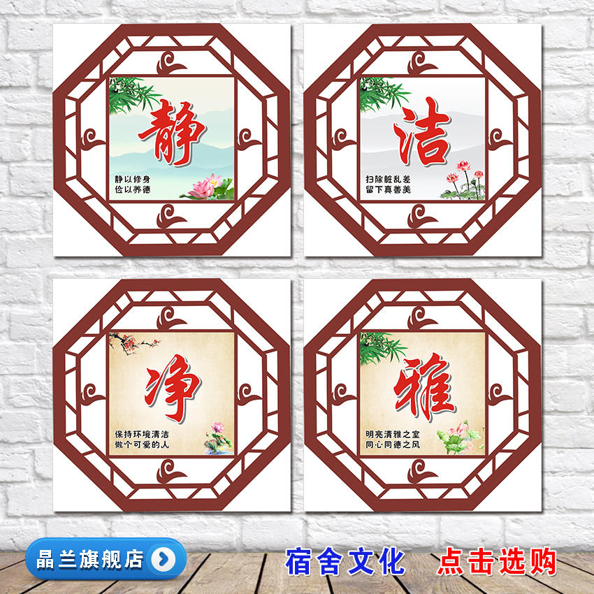 中小学校宿舍文化标语墙贴幼儿园寝室布置装饰文明宣传警句贴纸