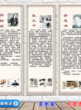 晶兰美术家墙贴 画家教室装饰画名人名言标语 办公室海报画室挂图