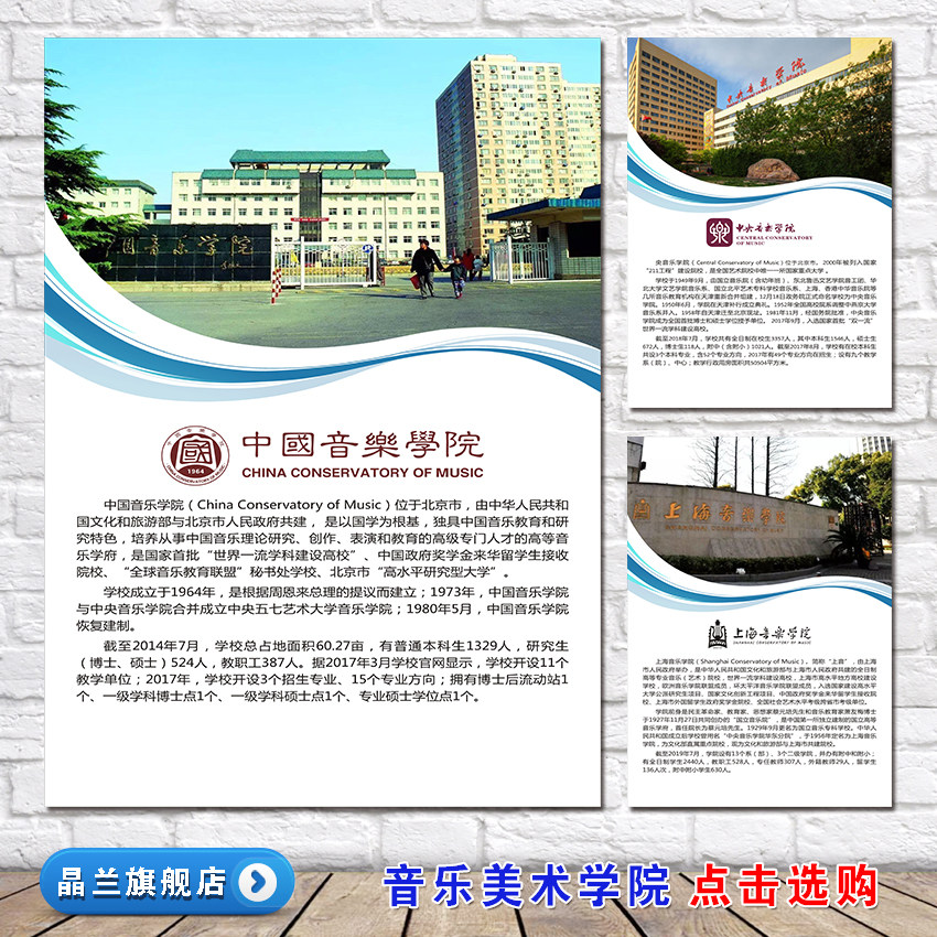 新款画室美术机构音乐教室培训辅导国内名校海报简介学校布置墙贴