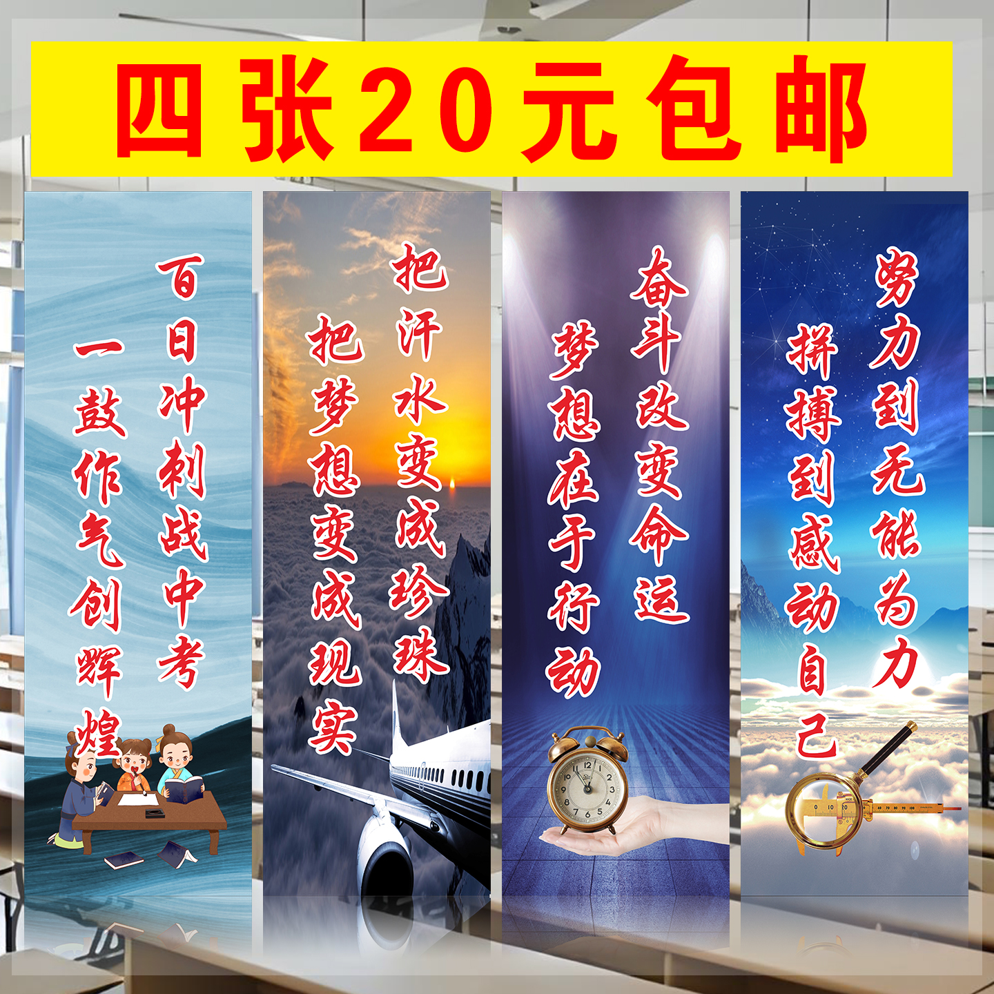 决战高考中考励志标语口号墙贴毕业班级教室布置平面贴纸装饰壁画图片