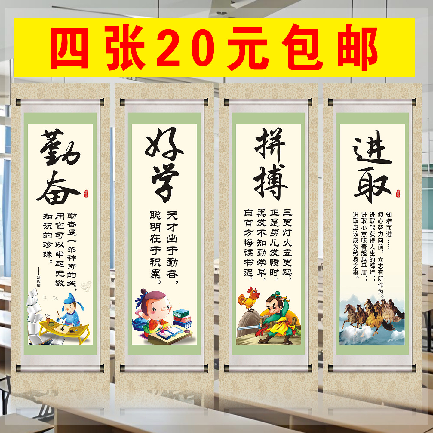高初中小学校园走廊教室班级布置文化墙贴画励志标语名人名言挂图,家居饰品,软装墙贴,淘宝优惠券,粉丝福利购,淘宝优惠卷