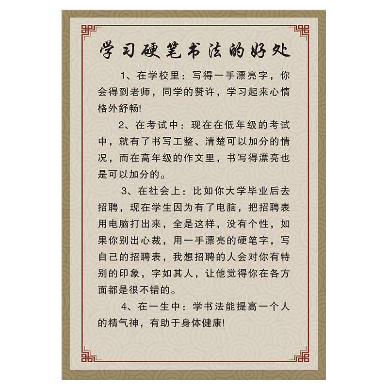 书法教室培训班贴纸晶兰背胶贴纸