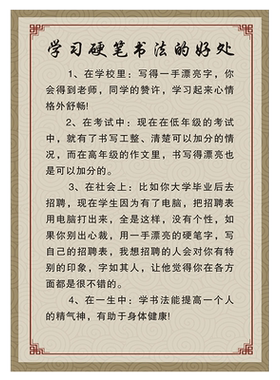 书法教室培训班贴纸晶兰背胶贴纸
