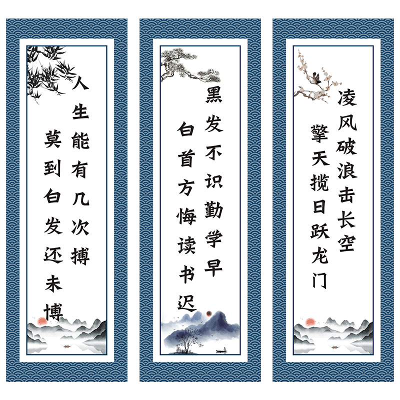 名人名言高中班级墙贴励志标语