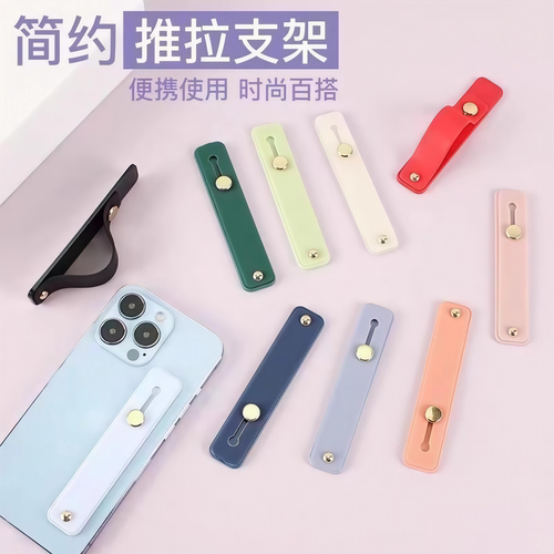 手机指环扣推拉隐形懒人手机支架
