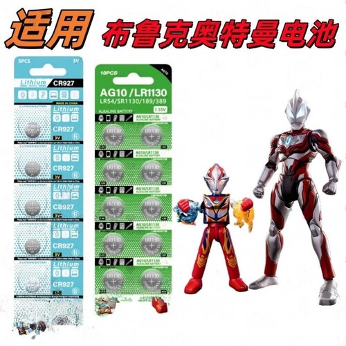 CR9273V纽扣电池适用奥特曼玩具