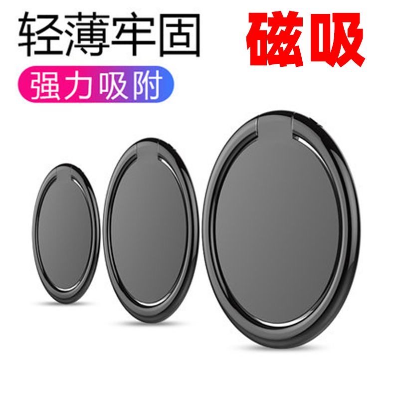 手机指环扣支架超薄手指扣支架多功能懒人桌面支撑架车载磁吸男女