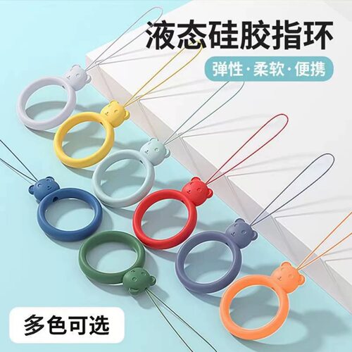 可爱小熊硅胶指环扣手机挂绳