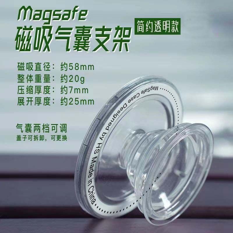 手机气囊支架透明磁吸底座diy卡通可爱壳旋转伸缩拆卸桌面支撑架