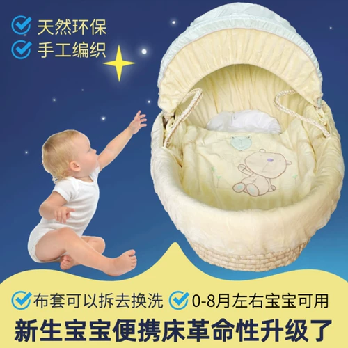 Соломенная колыбель для новорожденных для младенца, портативная корзина для выхода на улицу, детская кровать