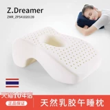 Подушка для сна для школьников в обеденный перерыв