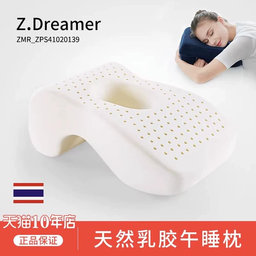 Подушка для сна для школьников в обеденный перерыв