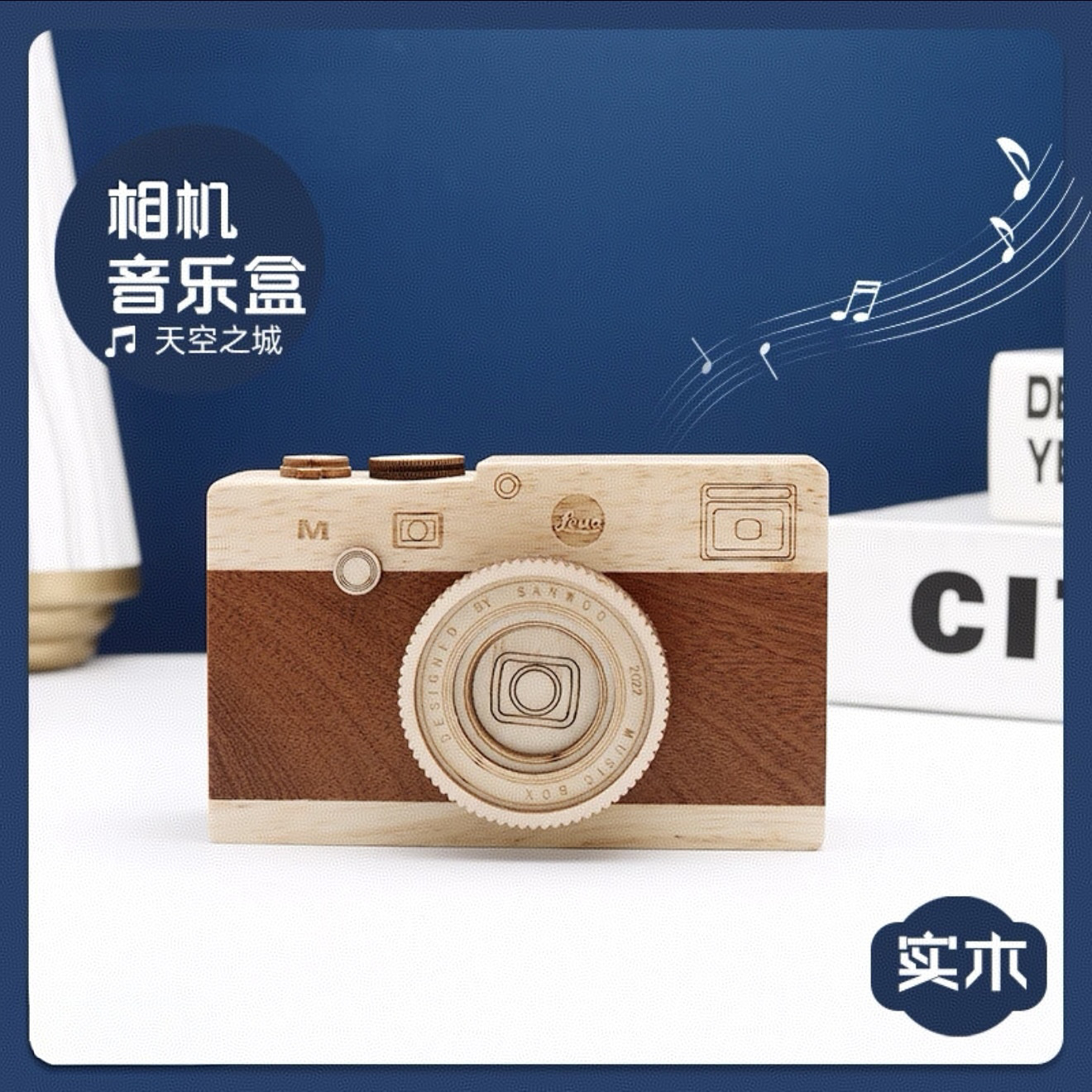 儿童木质音乐盒摄影拍照道具仿真八音盒/音乐盒