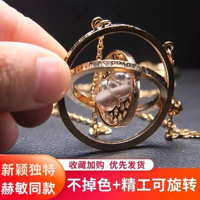 哈利波特时间转换器周边赫敏项链可旋转沙漏Cinereplicas生日礼物