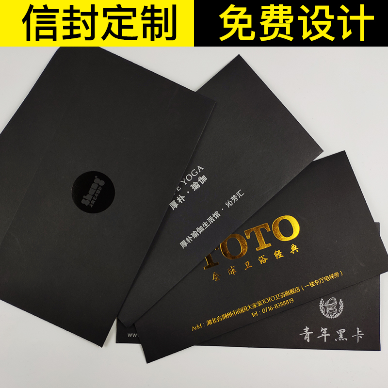 信封定制增值税发票专用袋A4企业信封订制LOGO烫金创意5彩色信纸 文具电教/文化用品/商务用品 信封 原图主图