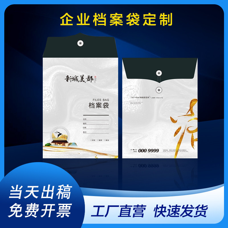 定制企业房产牛皮纸logo文件袋