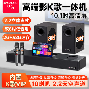 山水93V家庭KTV音响套住家用电视回音壁2.2立体声卡拉ok蓝牙音箱
