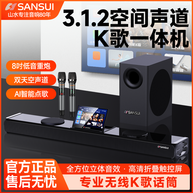 山水92F电视音响回音壁K歌重低音家庭影院家庭ktv套装客厅卡拉OK,影音电器,回音壁音响,淘宝优惠券,粉丝福利购,淘宝优惠卷