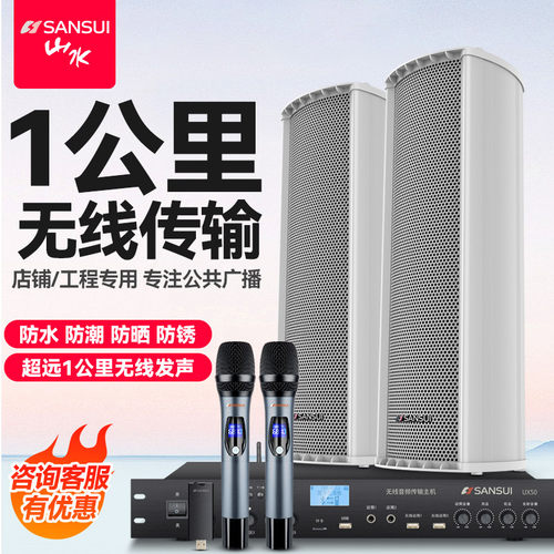 户外防水音柱山水广播