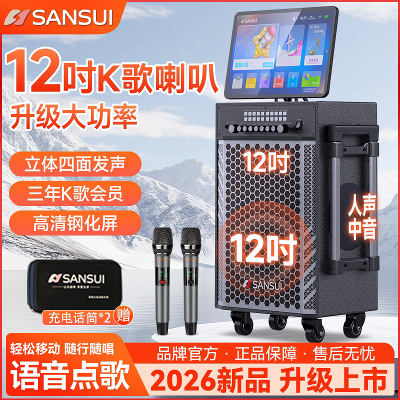 山水TD128户外音响移动广场音箱旋转显示屏款家庭KTV卡拉OK一体机