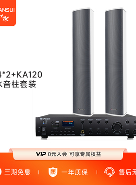 山水KA-T54音柱室外防水户外壁挂式音响套装校园公共广播音箱喇叭