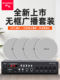 嵌入式 233621 B700A山水T75无线蓝牙吊顶音频吊顶扬声器功放套装