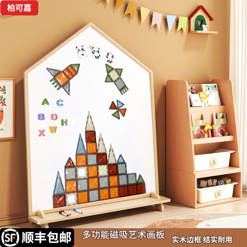 木框儿童双面磁性画板